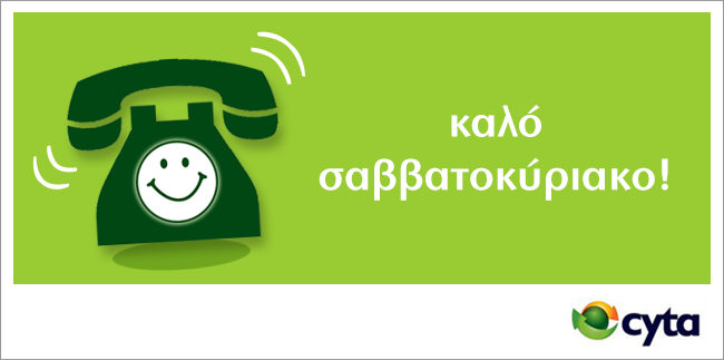 cytacyprus's tweet photo. Ευχές για ένα όμορφο και ξεκούραστο Σαββατοκύριακο!!! 😃🔆🎶 #cyta #cyprus https://t.co/DuhN3dipIg