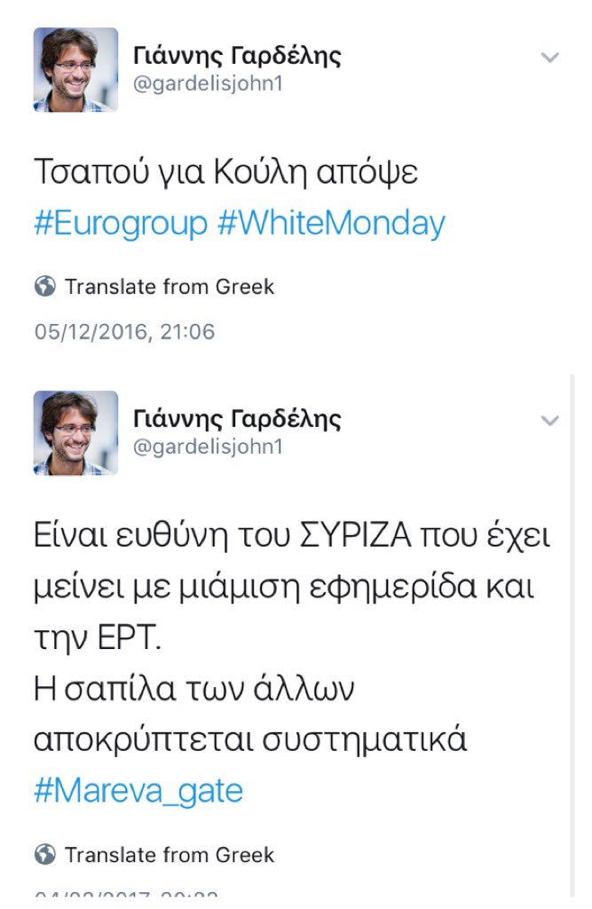 left2kolou's tweet photo. Πάρτε και τον Γιάννη, που θέλει ο συριζα να έχει περισσότερα ΜΜΕ να τον στηρίζουν και δεν γουστάρει Κούλη.
Έχει και δίδυμο ιταλό, τον Luca. https://t.co/qU5GNSrQJk