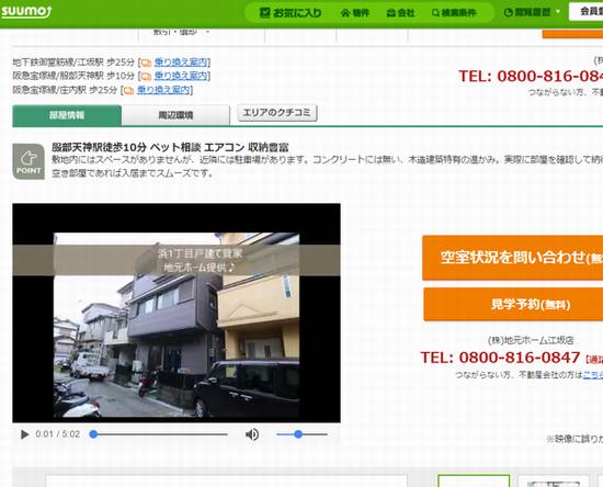 スーモ包茎 不動産suumoの岸本先輩の包茎の真相