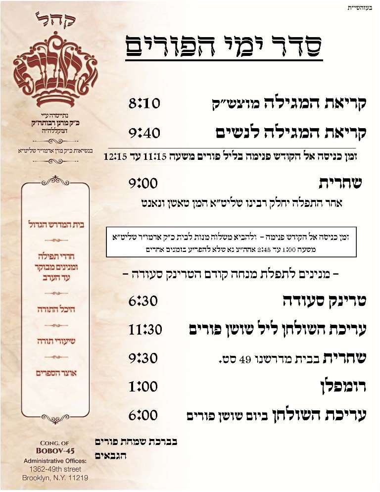 Bobov45Fan's tweet photo. Zmanim For Purim 5777 #Bobov-45 https://t.co/fqCMW8pY4g