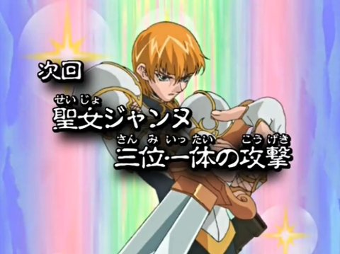 スターライト速報 スターライト速報 遊戯王ocg情報まとめ 遊戯王実況 遊戯王dmthリマスター 107話 聖女ジャンヌ 三位一体の攻撃 実況スレ案内 7時30分から放送開始 T Co Ivhchktmgp 遊戯王 T Co Bplftvimtn Twitter