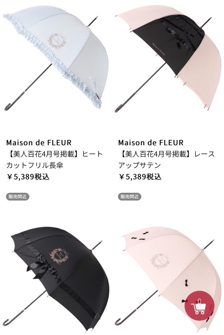Maison De Fleur 長傘 ネイビー 正式的