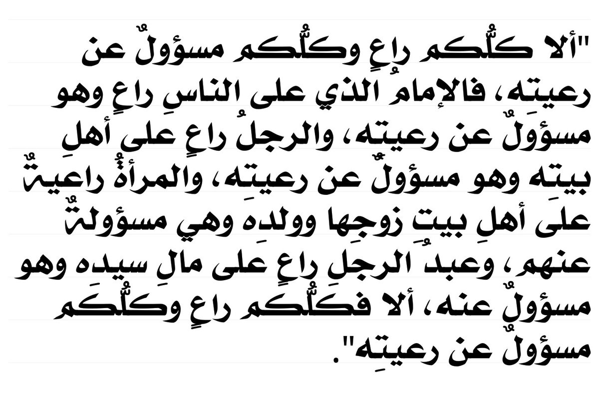 hgalamri's tweet photo. قال رسول الله صلى الله عليه وسلم: https://t.co/36BsGKLUzc