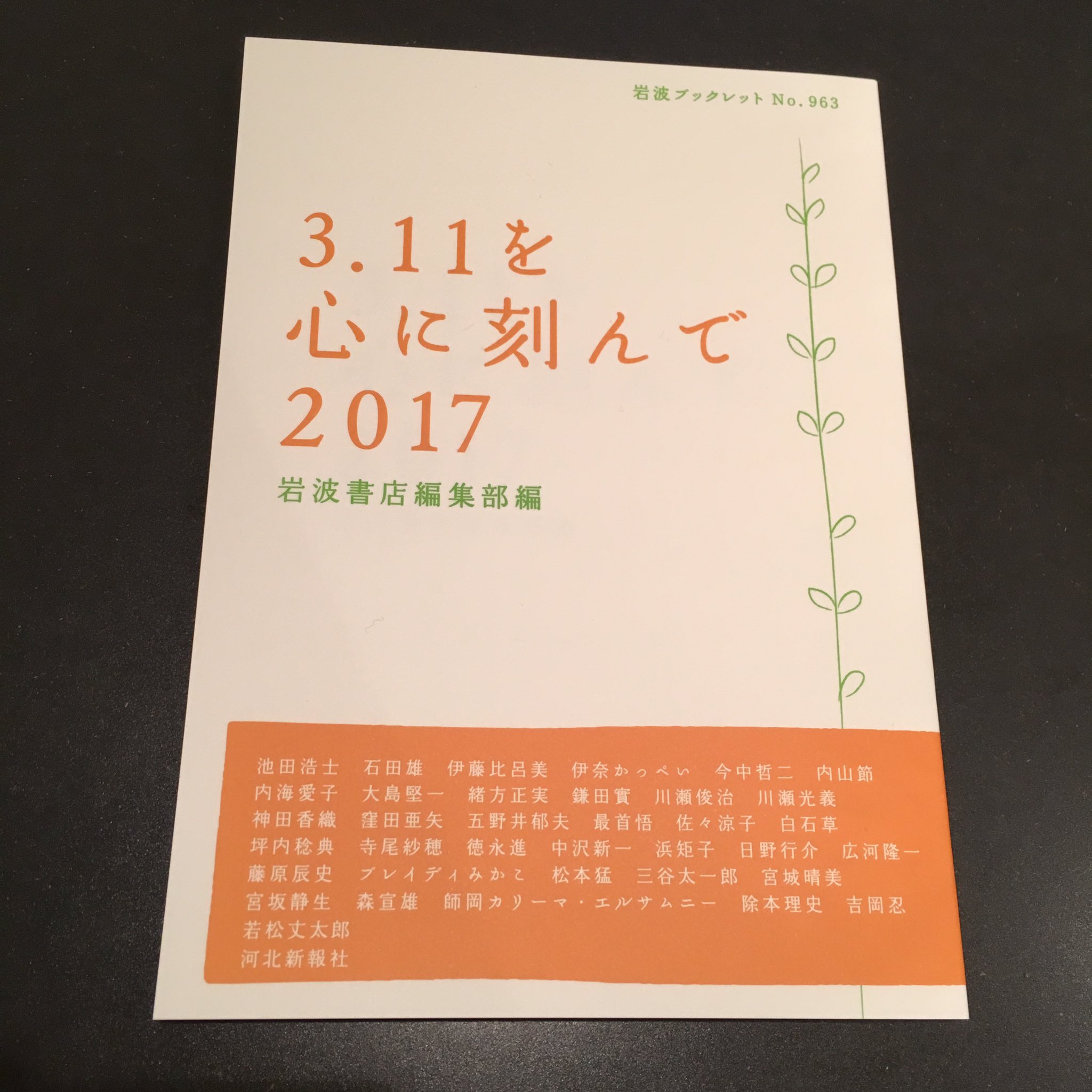 Ikuo Gonoï على X: 