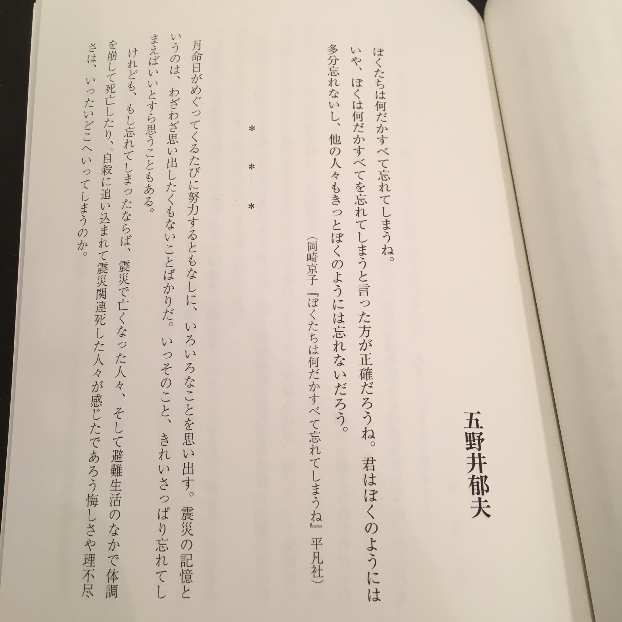 Ikuo Gonoï على X: 