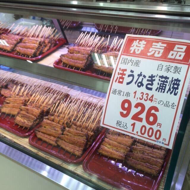 吉池 本日 月に一度うなぎの特売日です うなぎの蒲焼きが なんと1串1000円です 毎日職人さんが生のうなぎから調理しております ぜひお買い求めください 御徒町 吉池 鰻 吉池 本日 月に一度うなぎの特売日です うなぎの蒲焼きが なんと1串1000円です 毎日職人さんが生のうなぎから調理しております ぜひお買い求めください 御徒町 吉池 鰻