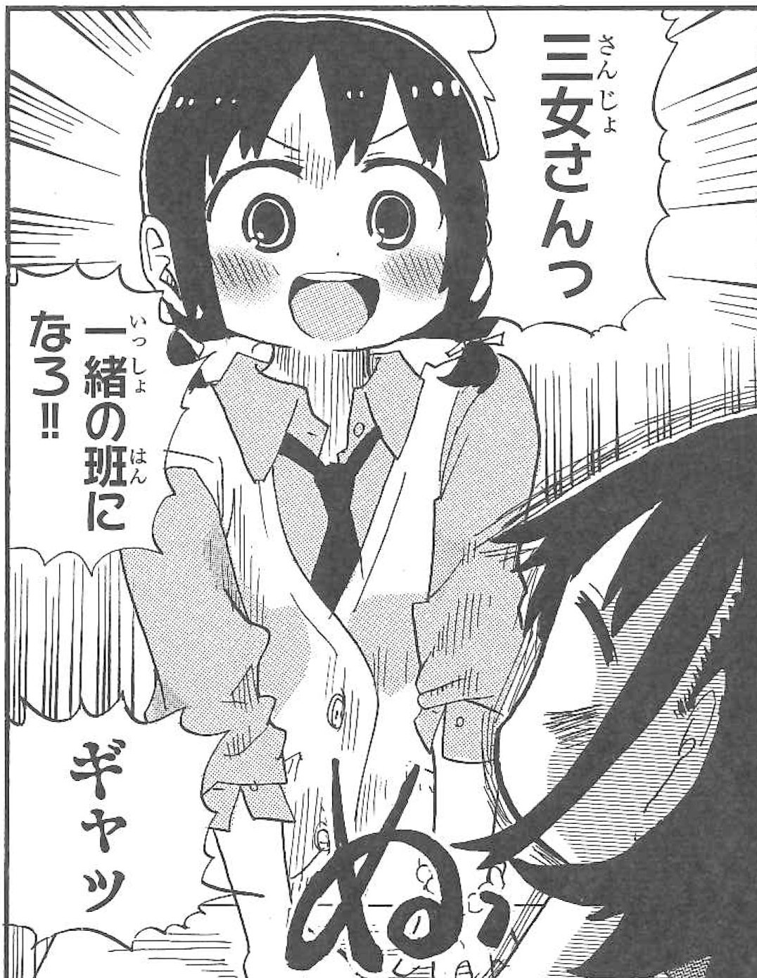 みつどもえ コミック 1-16巻セット (少年チャンピオン・コミックス) 61cPtH6-UrL._SY200_QL15_.jpg