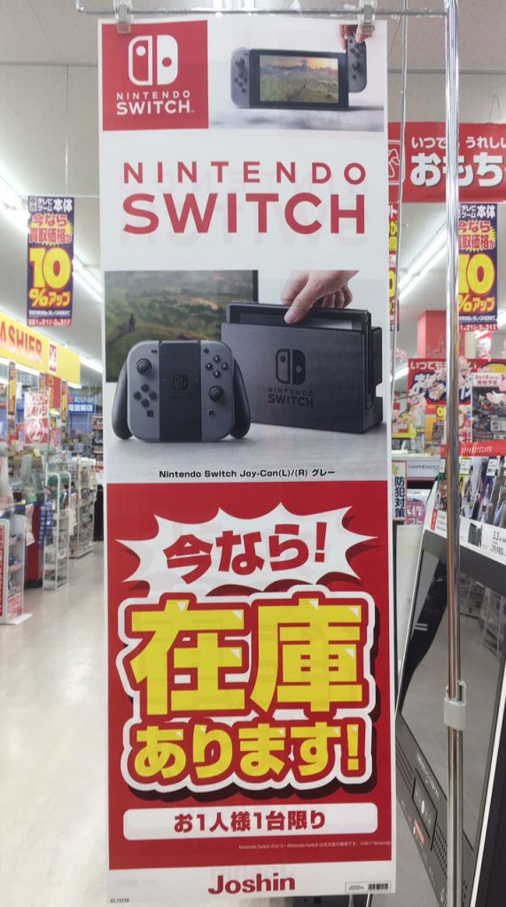 スイッチ 電機 任天堂 上 新