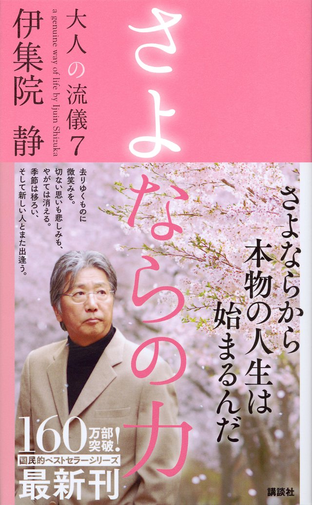 篠ひろ子の現在は自宅で休養中 旦那とは今 若い頃は身長がコンプレックス アスネタ 芸能ニュースメディア