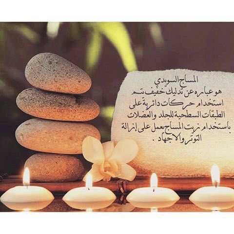 Massag_Tabuk's tweet photo. https://t.co/iCFyAdMr73