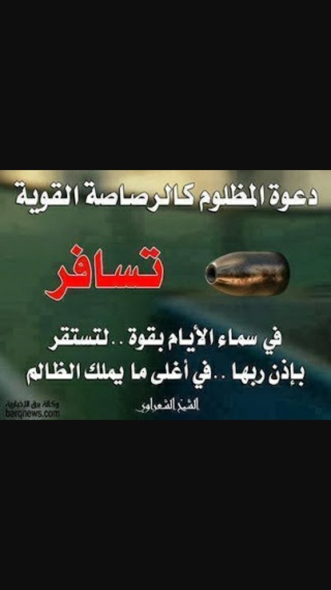 shray6's tweet photo. يارب وكلتك أمري https://t.co/YDkYF5Tz88