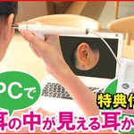 やべえ…耳の中に耳がある人発見したw宇宙人かよ…!