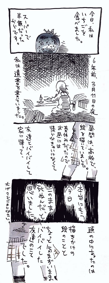 Uzivatel 相澤いくえ カペラ1巻9月 Na Twitteru 日本画の岩絵の具は 鉱石で出来ているので ずっと色褪せないんです 無くなっちゃうものばっかりだなって思ってた人が それを知って 少しだけ安心することができたんです モディリアーニにお願い はそういう話です