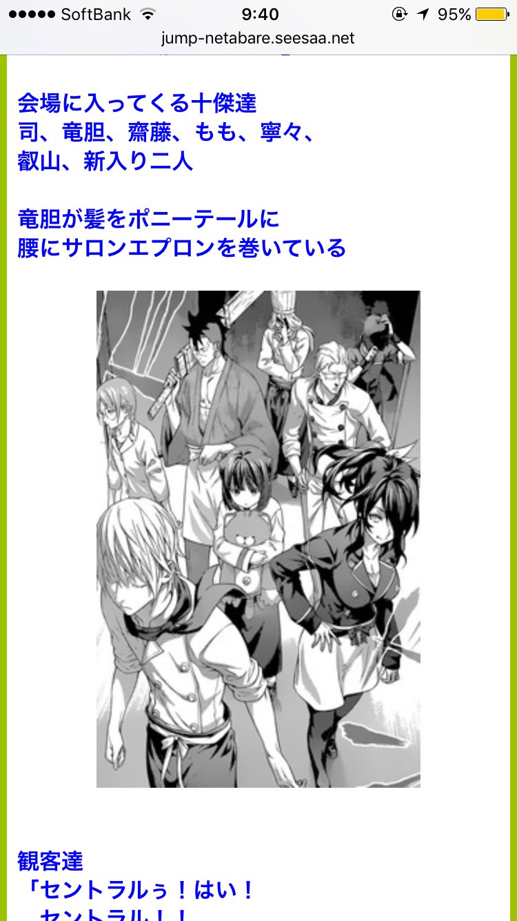 さたん アニメ垢 スゲェ笑 ここニヤけるわ 1席司 2席竜胆 齋藤 もも 寧々叡山 ソーマ えりな たくみ 美作 田所 一色 久我 女木島 十傑4人いるし 叡山 もも 久我に勝ったソーマいるし笑 ヤベェ 堂島 じょういちろう 仙左衛門 秘書子アリス