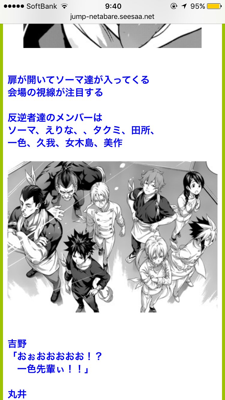 さたん アニメ垢 スゲェ笑 ここニヤけるわ 1席司 2席竜胆 齋藤 もも 寧々叡山 ソーマ えりな たくみ 美作 田所 一色 久我 女木島 十傑4人いるし 叡山 もも 久我に勝ったソーマいるし笑 ヤベェ 堂島 じょういちろう 仙左衛門 秘書子アリス