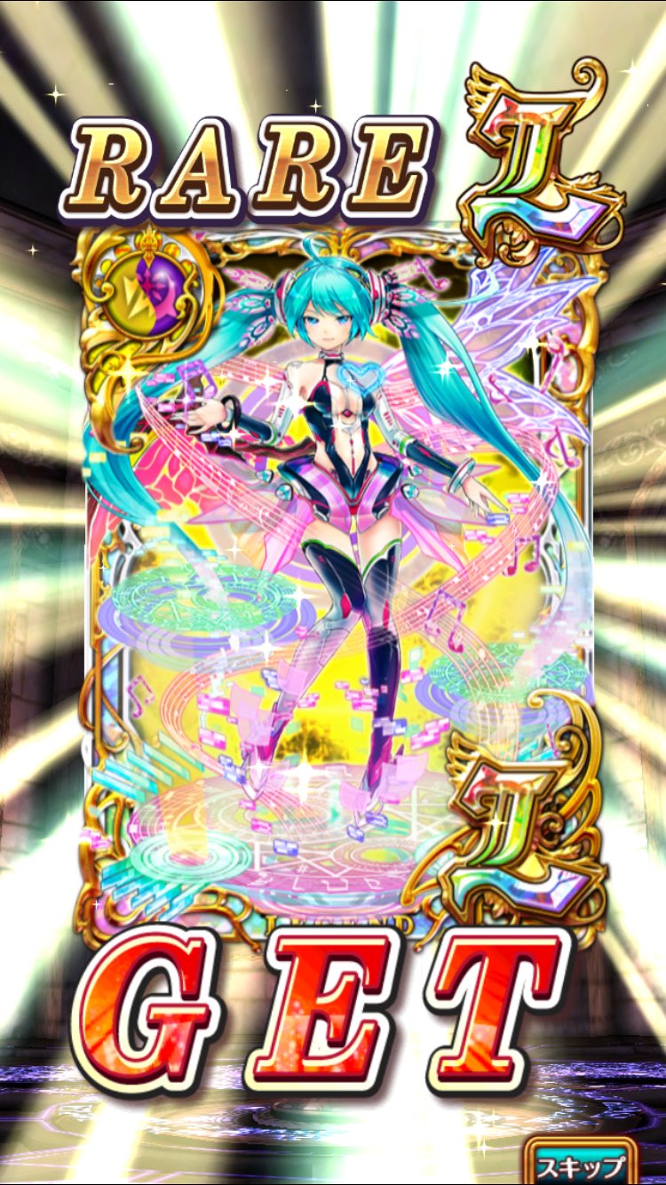 Uzivatel インデックス Na Twitteru 石貯まったから初音ミクコラボを10連1回だけ回したらルカと今回追加された新ミク来てくれた 前回出なかった限定ミクも3体程居るし出てくれないかな 黒猫のウィズ 黒ウィズ 初音ミク T Co B1clandi8m Twitter