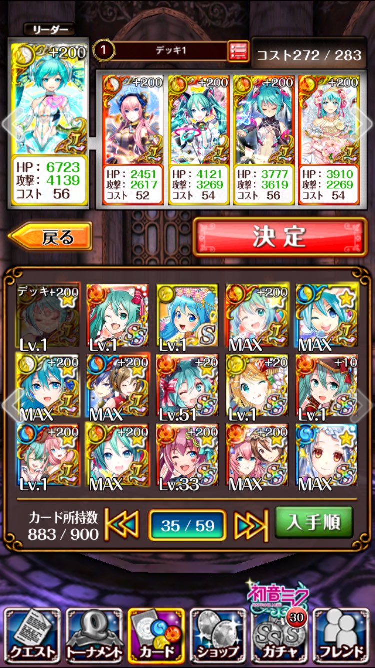 Uzivatel インデックス Na Twitteru 石貯まったから初音ミクコラボを10連1回だけ回したらルカと今回追加された新ミク来てくれた 前回出なかった限定ミクも3体程居るし出てくれないかな 黒猫のウィズ 黒ウィズ 初音ミク T Co B1clandi8m Twitter