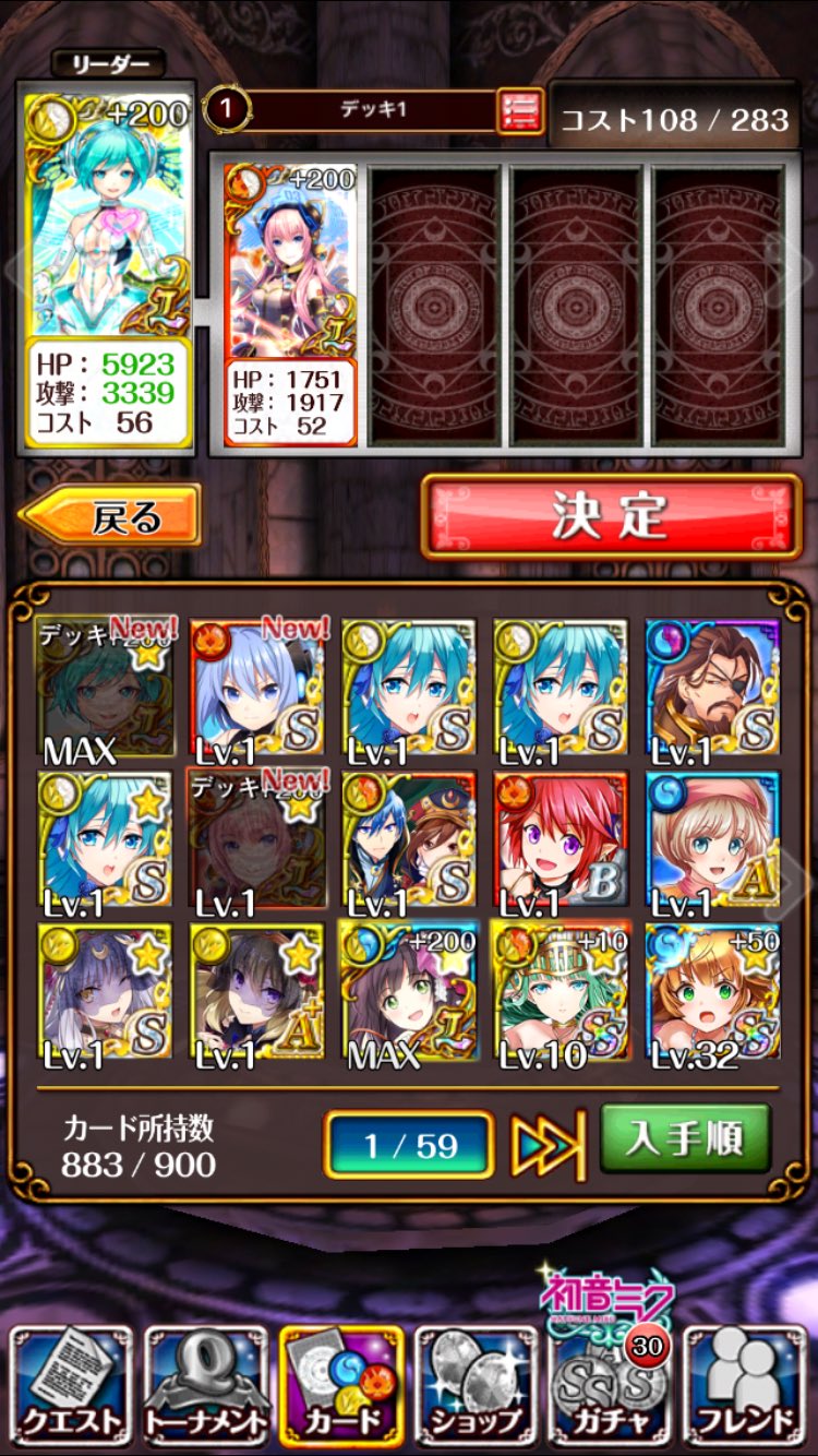 Uzivatel インデックス Na Twitteru 石貯まったから初音ミクコラボを10連1回だけ回したらルカと今回追加された新ミク来てくれた 前回出なかった限定ミクも3体程居るし出てくれないかな 黒猫のウィズ 黒ウィズ 初音ミク T Co B1clandi8m Twitter