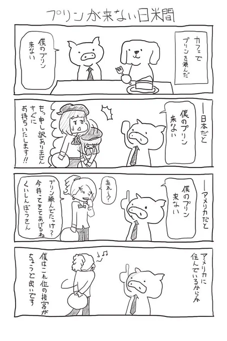 注文来ないくらいでそんな謝られると、こっちがどうしていいか分からないという 