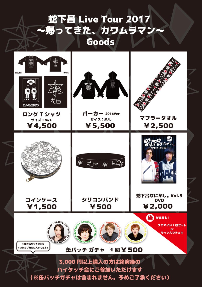日本製 2ウェイ ピコ ピω゜コ チェキ | www.tegdarco.com