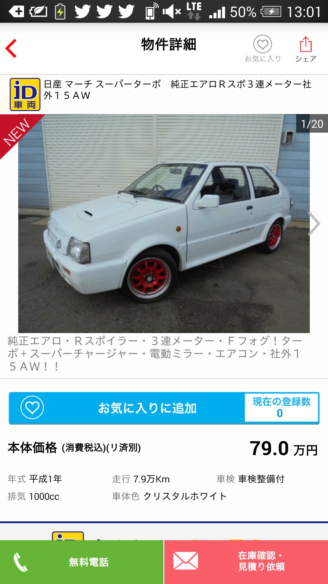 ゆーき R31skyline 超希少なマーチスーパーターボ しかもこの個体はatモデル ただでさえ希少なスーパーターボでatとはほぼ絶滅危惧種 今まで中古でatは見たことないな 気になる中古車 T Co Xdfnwsyjvz Twitter