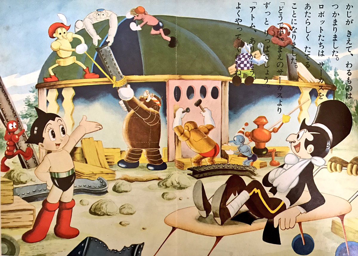 鉄腕アトム　鈴木出版　まとめ売り 鈴木出版 鉄腕アトム みらいのくにのまき - メルカリ