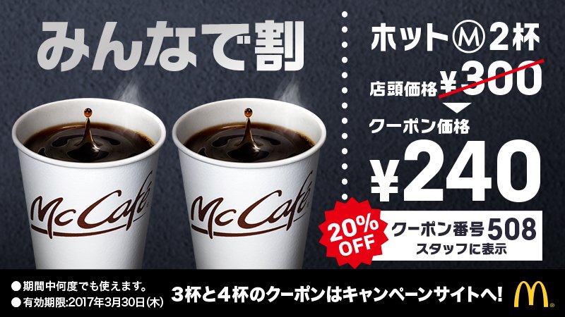 マクドナルド tweet media
