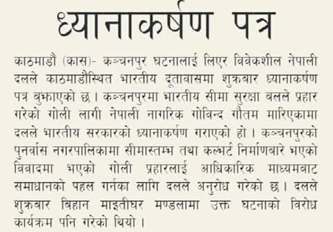 MilanPandey's tweet photo. कान्तिपुरको पाना न ३ बाट
@bibeksheelnp 
@ujwalthapa https://t.co/IbYzWMxKF9