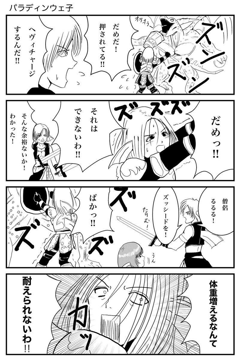 向咲 明 Kosaki Akira Sur Twitter 過去作まとめ ドラクエ漫画をタグでたどれるように Dq10 向咲明dq10 漫画