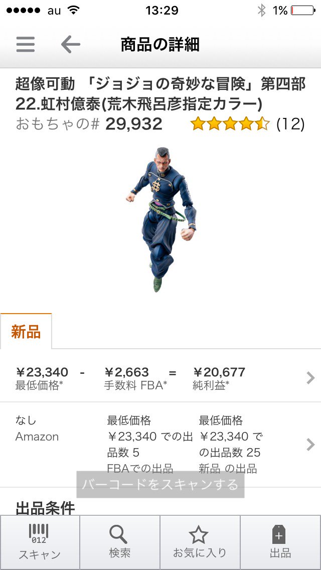 burando03's tweet image. 凄い利益率です( 〃▽〃)