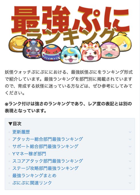 妖怪ウォッチぷにぷにのtwitterイラスト検索結果 古い順