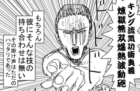 最強ジャンプ放送局 2chまとめ Twitterren ワンパンマン のこのシーン クソワロタんだがwwwwww 画像 T Co Kggyxld19h 最強ジャンプ放送局 ワンパンマン 2ch 2chまとめ ジャンプ 漫画 最強ジャンプ放送局 2chまとめ Twitterren ワンパンマン のこのシーン クソワロタんだがwwwwww 画像 T Co Kggyxld19h 最強ジャンプ放送局 ワンパンマン 2ch 2chまとめ ジャンプ 漫画