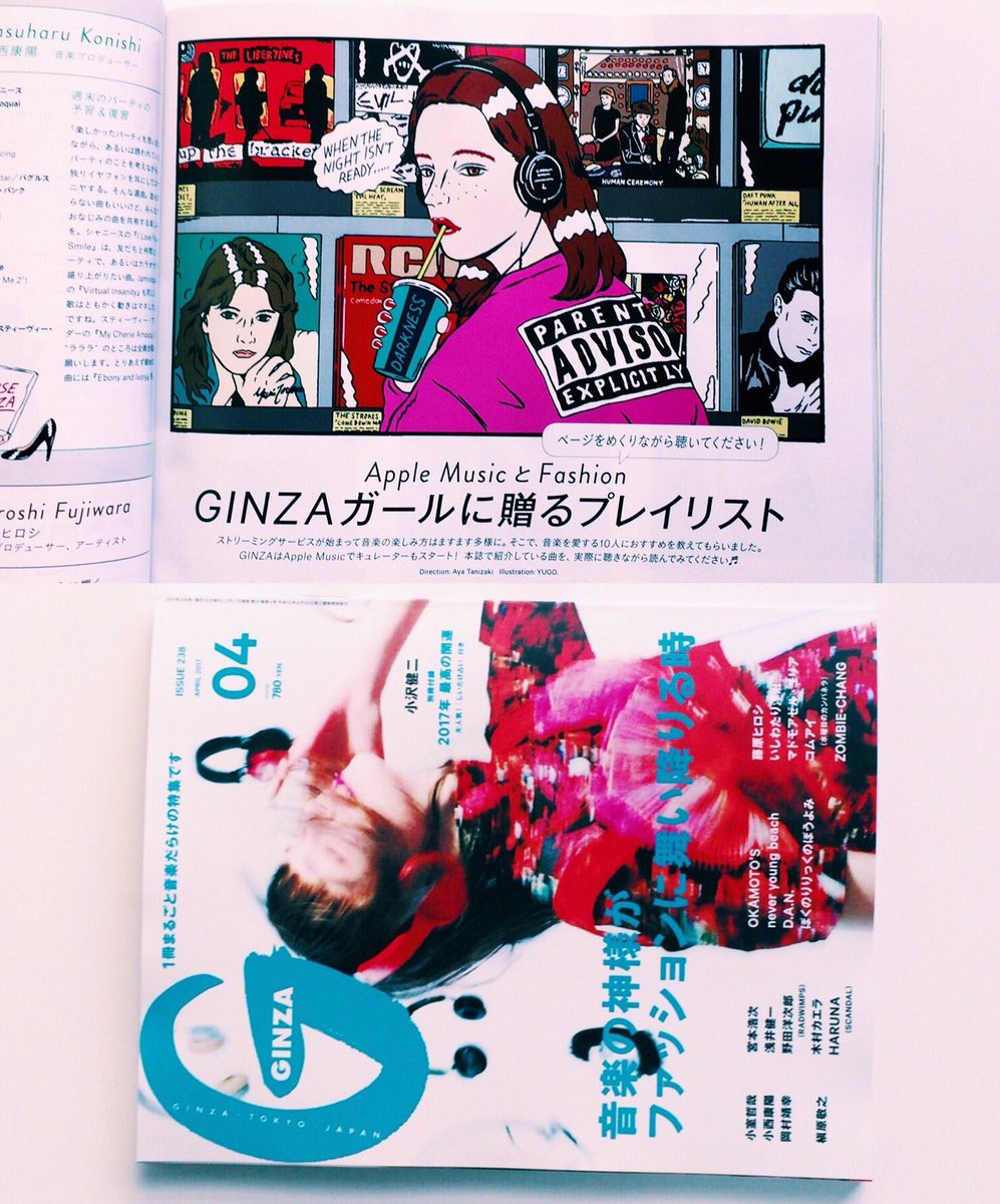 Yugo A Twitter 本日発売のginza 4月号にて Apple Musicとの企画特集のイラストを4ページ担当させていただいております 1冊まるごと音楽特集でどのページも最高の内容です T Co Q2twoti3yp