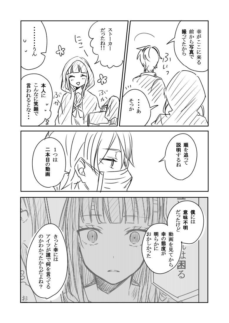 世の中いろんな人がいると言う話(53)
#幸色のワンルーム
@89hakuri 