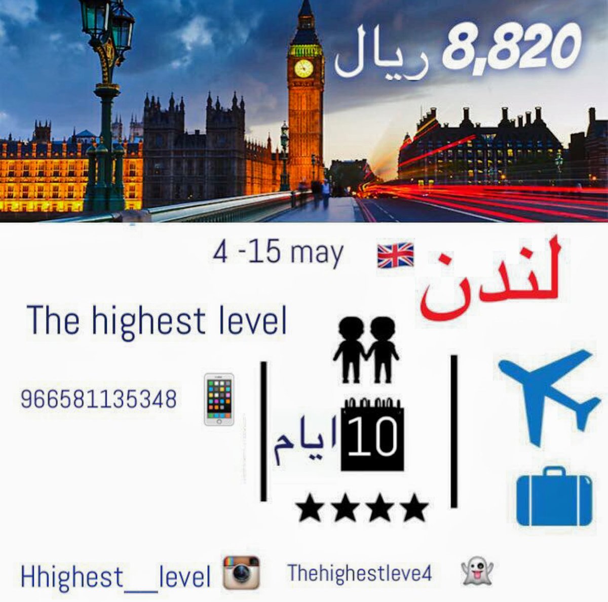 Highestlevel2 tweet picture