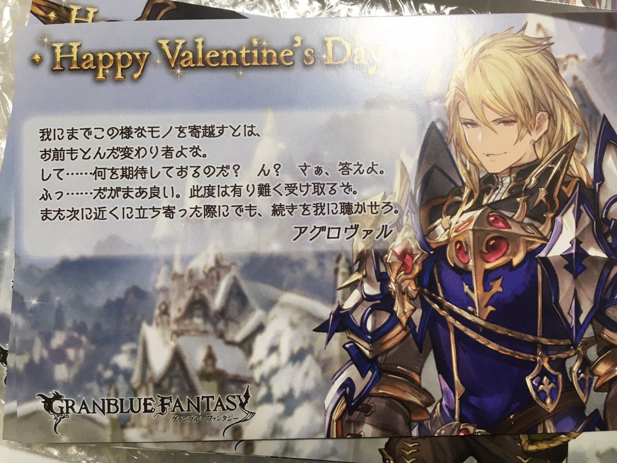 グランブルーファンタジー ホワイトデー バレンタインデー イラスト