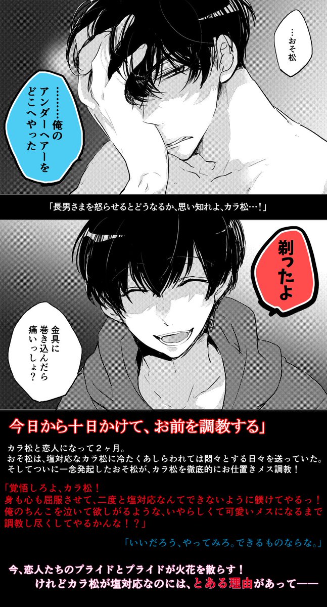 おそカラのtwitterイラスト検索結果 古い順