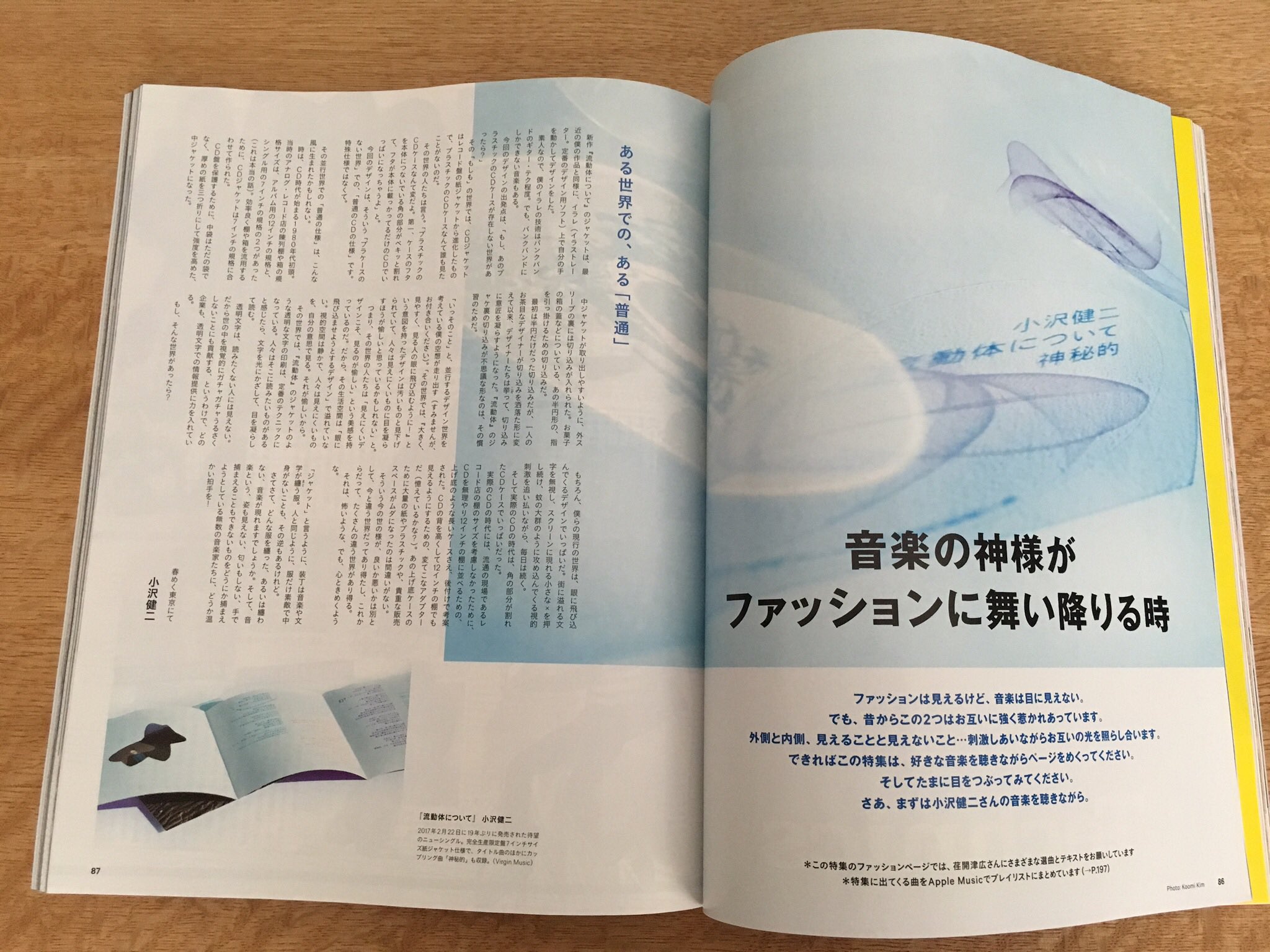 断*中様 小沢健二 『メモラビリア 8月31日記憶装置』LIFE 武道館 未