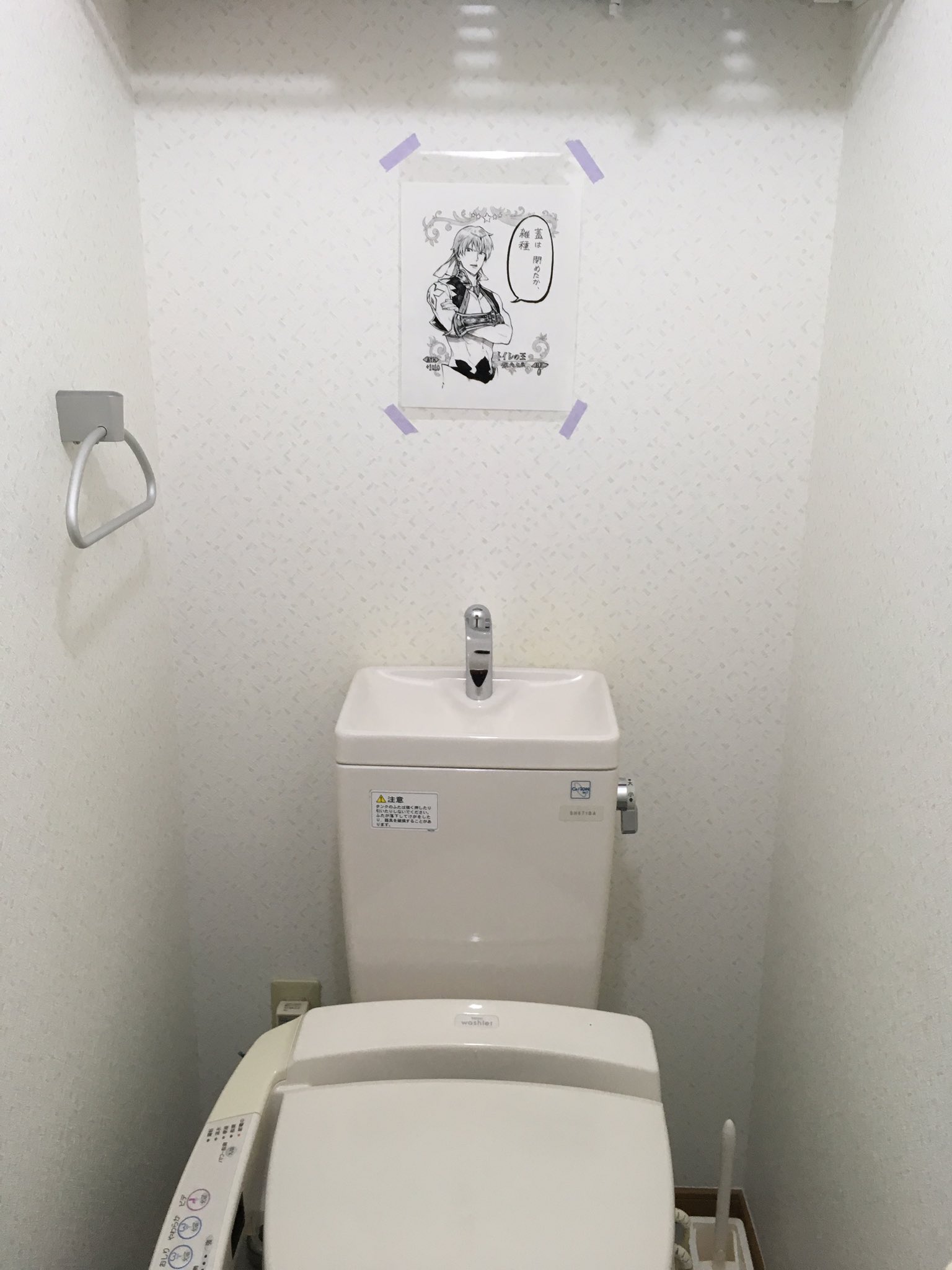 忘れてしまいがちなトイレの蓋の閉め忘れを見事に克服した話題の貼り紙ww 話題の画像プラス