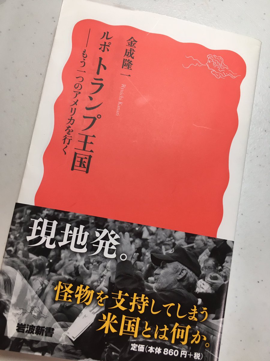 堂本かおる 著者より頂いたので読んでいる 必読本 後日レビューを書く 必読本 大事なことなので二度言いました