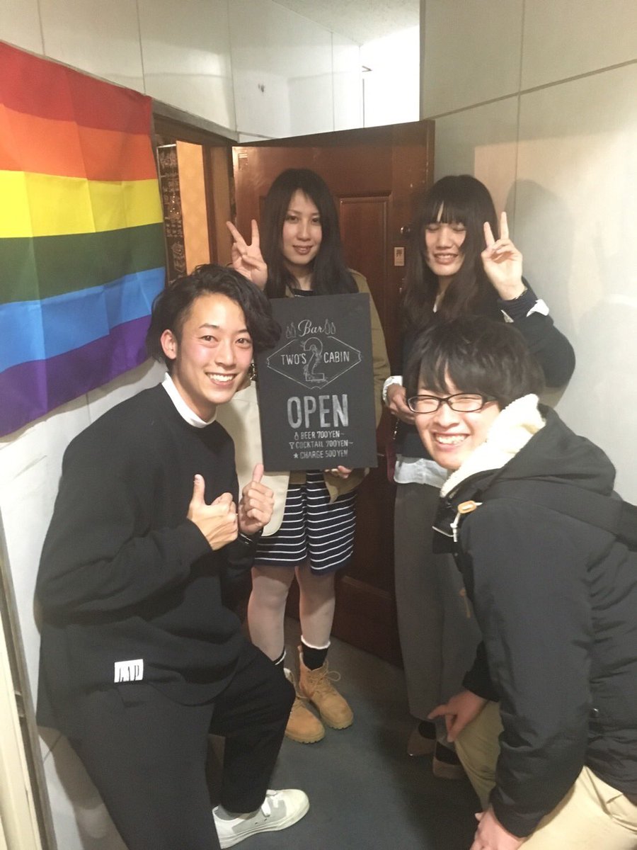 Sho A Twitter 昨日のハイライト 超満員でした 最後こんなに沢山の方が来てくれて嬉しい イツメン ゲイカップルさん 大分から綺麗なmtfさんが来てくれました チャリで5月会いに行きます笑 手拭い 花 お菓子ありがとうございました Ftm
