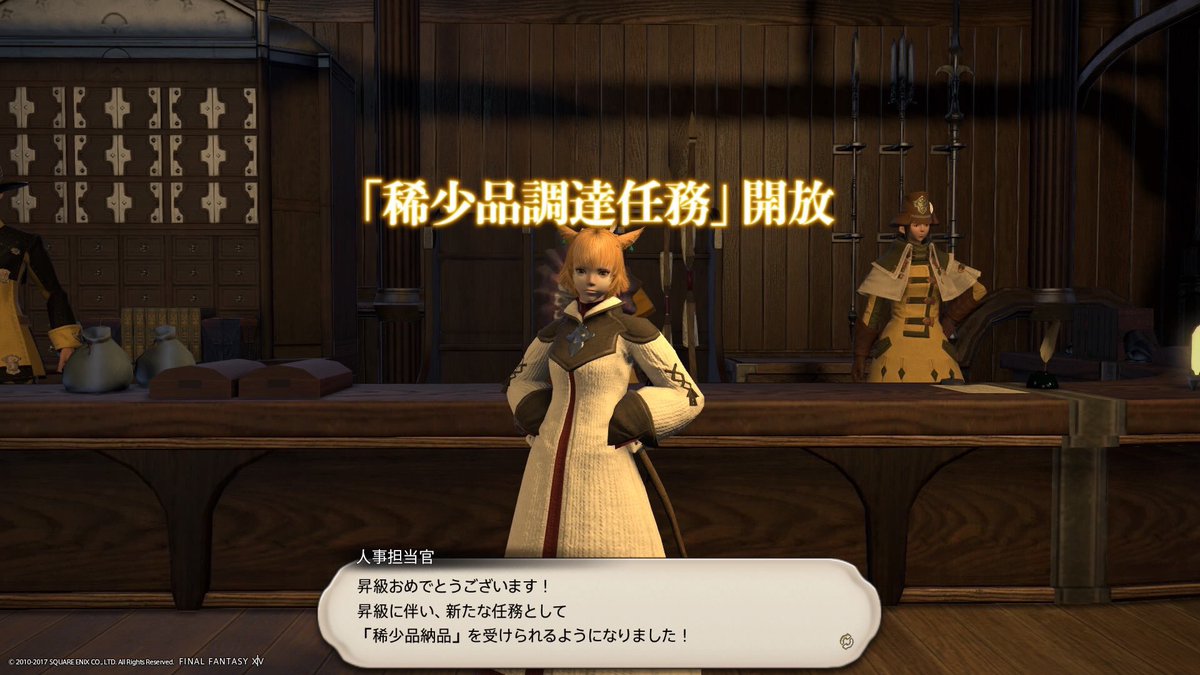 Sachi_Japan's tweet photo. にやり(￣ー￣)
#FF14 https://t.co/KWvKhq9Wfw