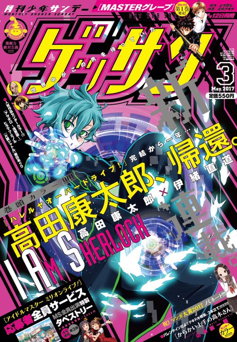 ミリオンライブ コミック版全5巻 Gessan Million Page 3 Twilog ミリオンライブ コミック版全5巻 Gessan Million Page 3 Twilog