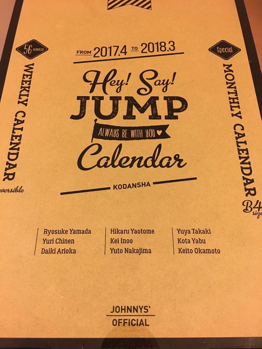 神奈 Twitter પર Hey Say Jumpのカレンダーが入っていた箱が可愛かったので壁掛けの時計にリメイクしてみました
