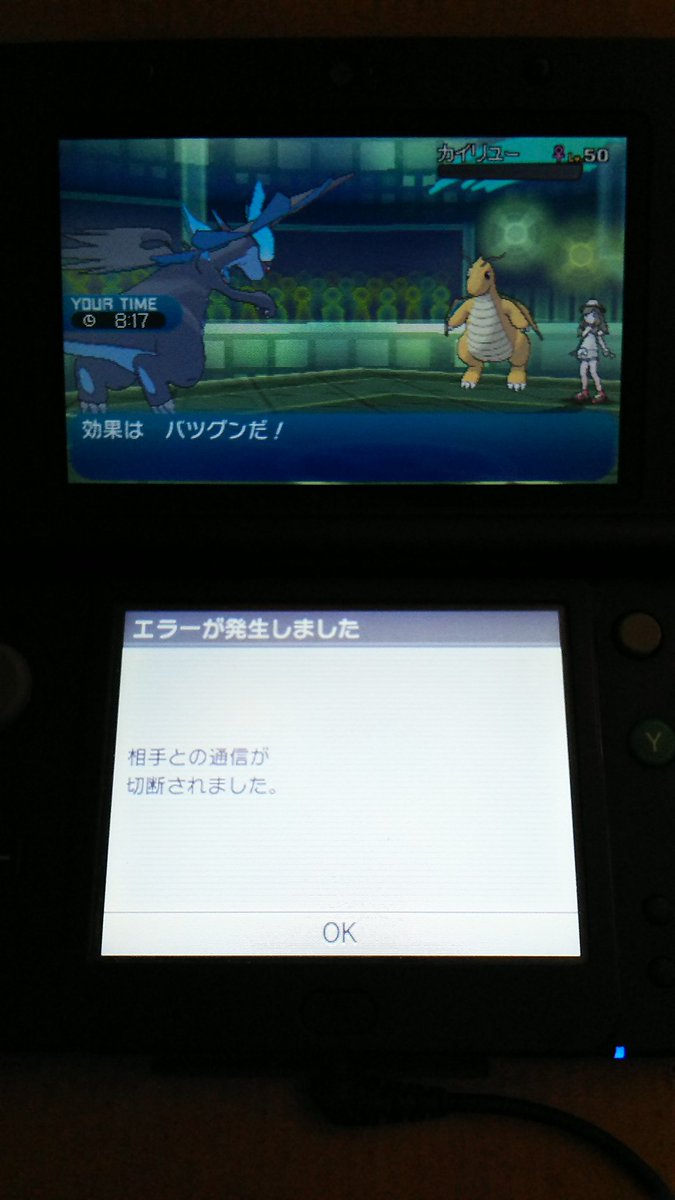 Amo No Twitter 久々にポケモン切断された むらっけオニゴーリ 命懸けムクホーク まひるみ羽休めカイリューの害悪qrパ使いに最後カイリュー倒した瞬間切断されました ゝ ここまで時間かけさせといてこれかーい