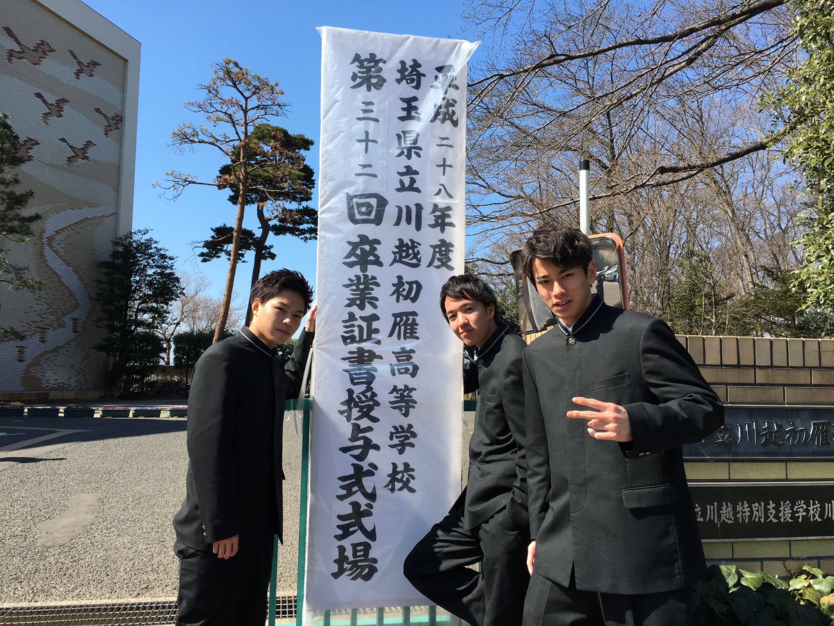 川越初雁高校制服(男子) 川越初雁高校 新制服ビデオ】埼玉県立川越初雁高等学校、令和5年度