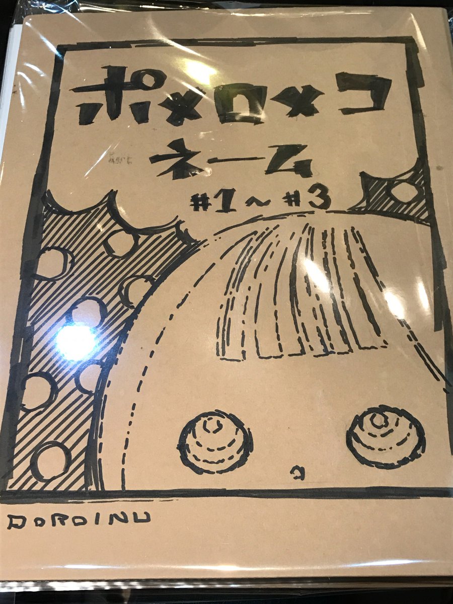 続いて「劇団イヌカレー ポメロメコ原画展 カエルと屋台」。こちらは