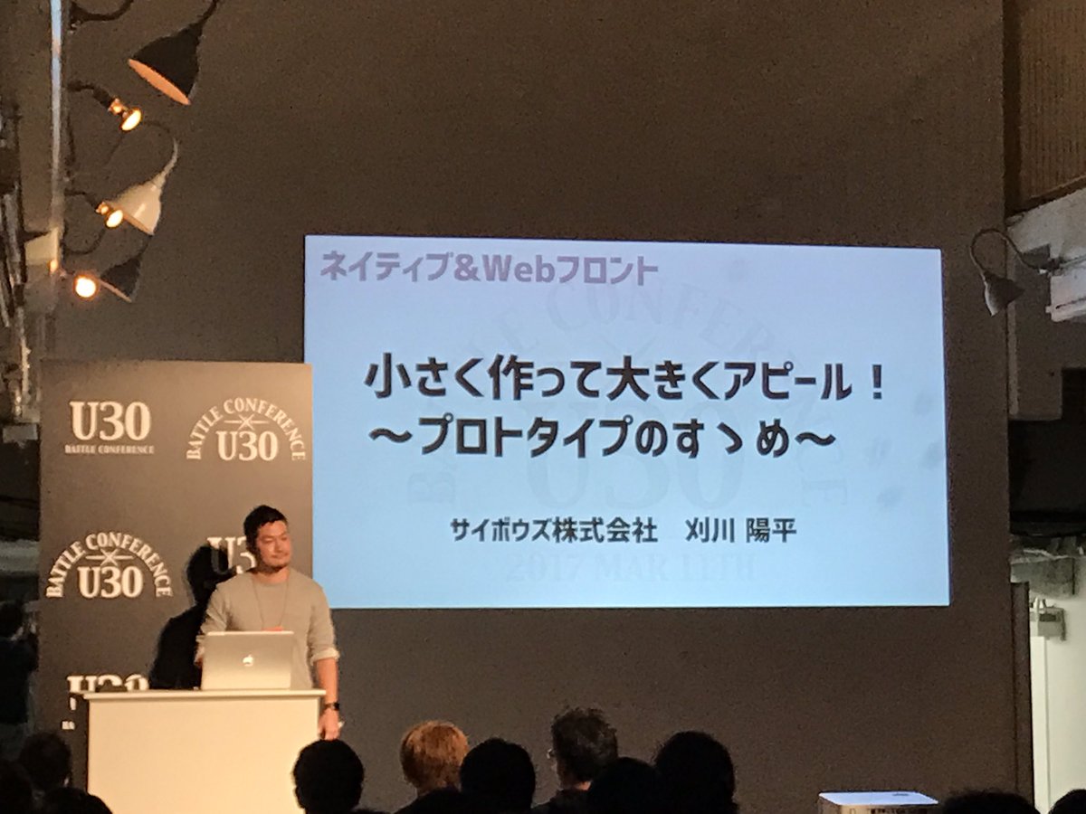 BattleConferenceU30 tweet media