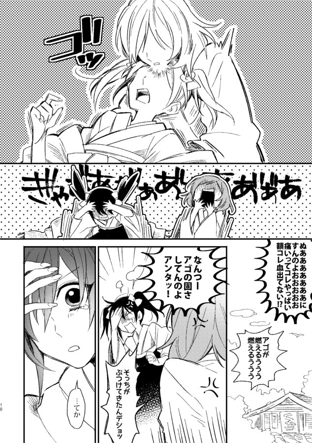 僕ラブ新刊サンプルです～本文こんな感じ!順番バラバラ!雰囲気とテンションが色々と変わるよ! 