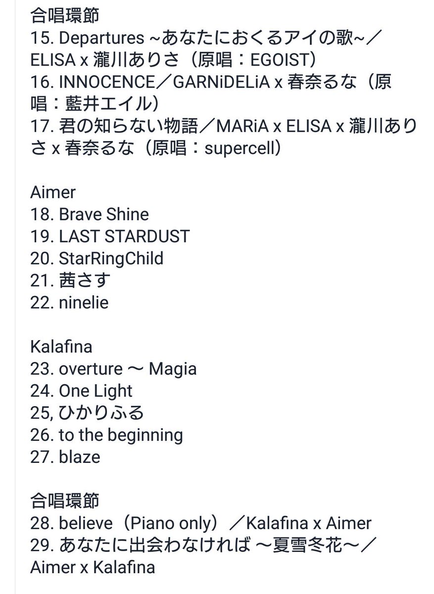Anisong Fantasy Live Vol One 17 In Hk まとめ 2ページ目 Togetter Anisong Fantasy Live Vol One 17 In Hk まとめ 2ページ目 Togetter